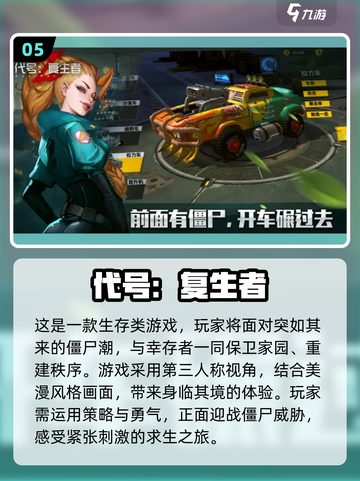 🔥2023必玩！顶级生存手游排行榜💡截图6