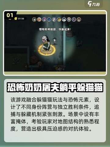 2025超刺激！多人联机鬼游戏🔥手机畅玩截图2