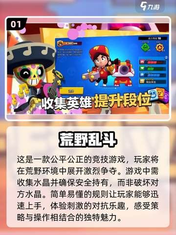 🔥2022超好玩的联网手机游戏推荐🎉截图2