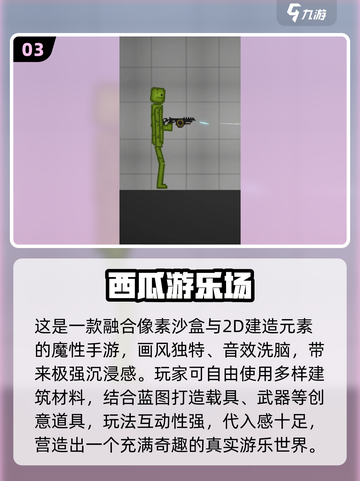 🔥2025沙盒游戏TOP榜💥自由建造玩到嗨🎮截图4