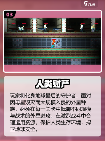 🔥2025最火2D横版闯关游戏💥截图4