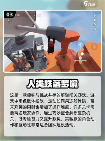 😍2024超好玩双人联机手游推荐🔥截图4