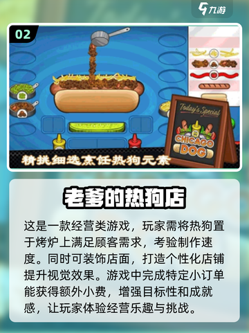 🔥2025必玩老爹游戏大全！💎截图3