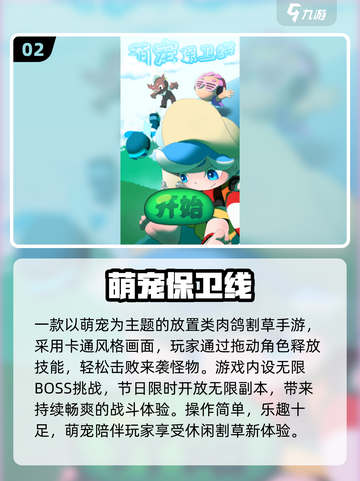 🔥2025最热肉鸽割草手游大揭秘！🎮截图3