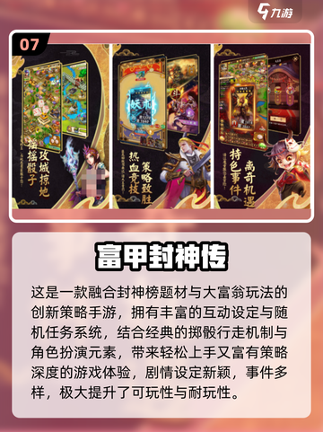 🔥2025哪吒游戏大全🎮超好玩的哪吒主题游戏推荐！截图8