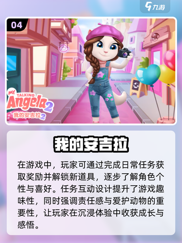 2024超🔥逗猫游戏推荐🐱让你爱不释手！截图5