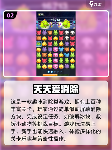 💰2024零氪也能玩爆的手游大起底💥截图3