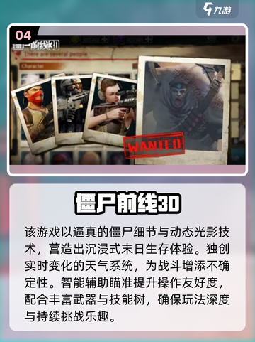🔥2025刀砍僵尸游戏合集来了！🎮截图5