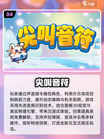 2025音游TOP10🔥高可玩性音游推荐🎵截图5