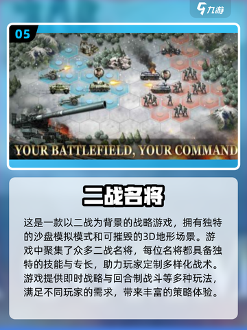 💥二战手游推荐｜2025必玩打日本游戏🔥截图6