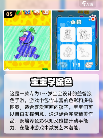 宝宝手机游戏合集🎉2025年超有趣手游推荐给宝宝玩！截图6