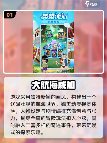 🔥2025爆火海贼王手游推荐✨热血冒险等你启航🚀截图2