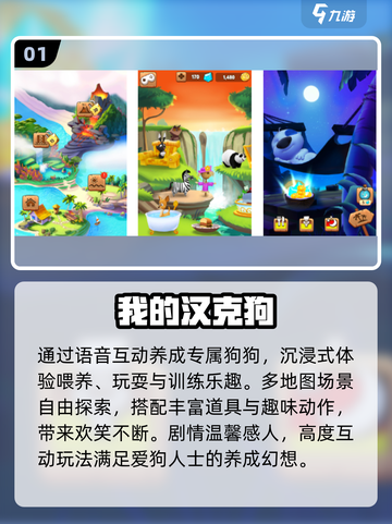 🐶2025最火养狗游戏TOP5！萌宠上线即爆🔥截图2