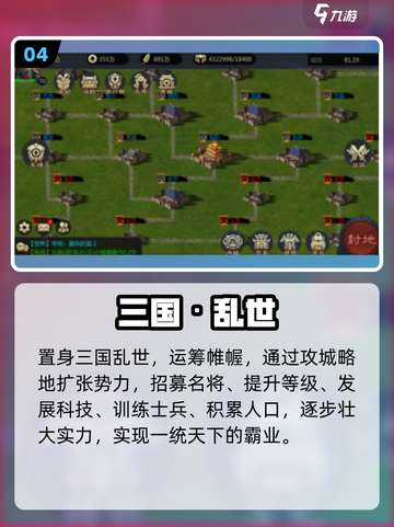 🔥2025最耐玩三国手游TOP榜💥截图5