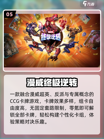 🕷2025最火蜘蛛侠手游TOP5曝光！截图6