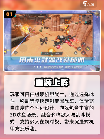 🔥网易5V5手游TOP5，速来开黑！🎮截图2