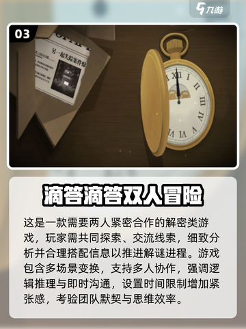 🔥2025双人解谜游戏合集！闺蜜男友必玩💥🎮截图4