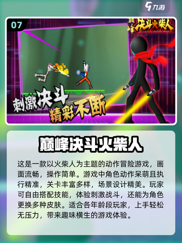 🔥2024超人气小游戏合集来了！经典好玩到停不下来🎮截图8