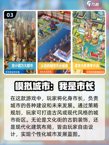 城市建设游戏合集💥2024必玩经典🔥截图4