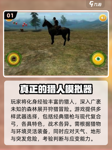 2025狩猎游戏单机版🔥超全盘点！🎮💥截图2