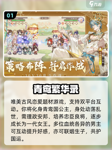 🔥2025双男主手游TOP榜🎮高颜值男主任选！截图2