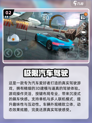 🔥2025最火驾驶游戏推荐！🚗🔥截图3