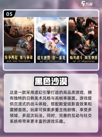 🔥2025必玩韩国网游盘点，人气王等你来战！🎮截图6