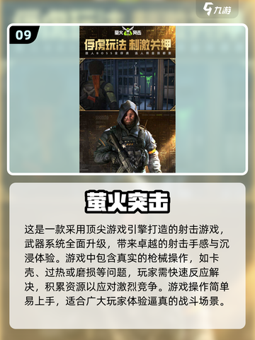 🔥2024必玩！十大硬核射击手游🔥截图10