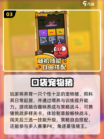 🔥2025最火口袋游戏TOP榜🎮截图4