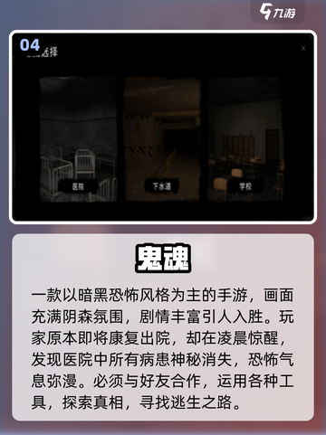 👻2025经典幽灵游戏TOP榜出炉！🔥截图5