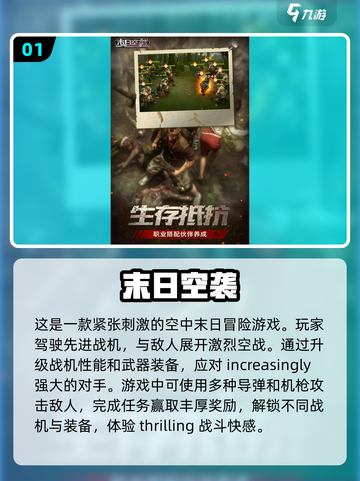 🔥2024必玩！经典美国末日生存游戏下载🔗截图2
