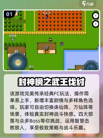 🔥2025封神榜手游TOP榜🎮新开传奇推荐！截图2