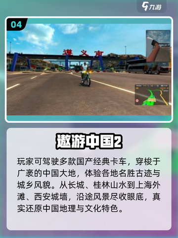 2025🔥超好玩的3D卡车游戏推荐！🎮截图5