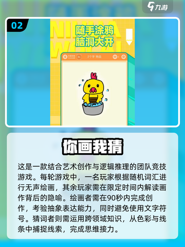 🔥2025超耐玩比划猜词游戏合集，快来看看有没有你的心头好！🎮截图3