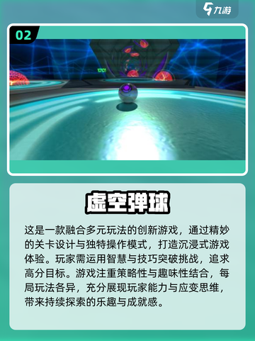 虚空游戏推荐💥2024必玩虚空题材🔥截图3