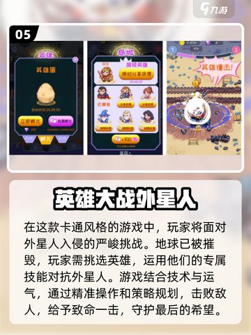 🔥2025免费打外星人手游排行🚀单机游戏下载大全截图6