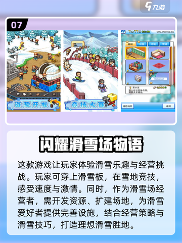 2025必玩🔥开罗游戏合集🎉截图8