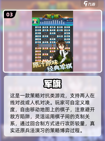 👵🧠老人益智游戏TOP榜！经典耐玩手游推荐2025💥截图4
