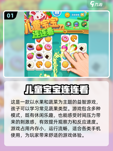 小学生最爱🔥2024超 fun游戏推荐🎮截图2