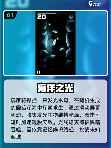 深海探险🎮手机必玩神秘手游2025🔥截图2