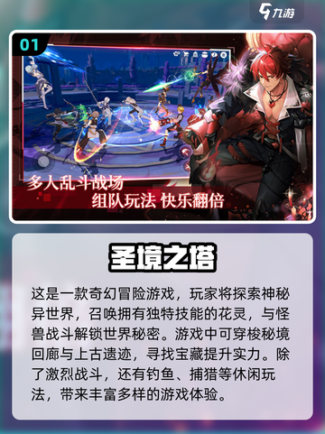 💥昆仑万维2023手游合集下载🔗🔥截图2