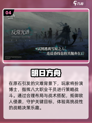 🔥2025最火方舟手游TOP5🚀截图5