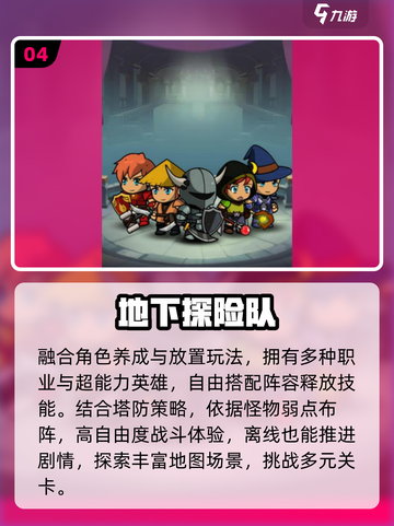 🔥2025最火魔法闯关手游TOP榜✨截图5