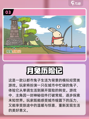 2022超🔥好玩的旅行游戏推荐✈截图4