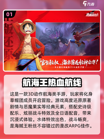 🔥2024最受欢迎动作手游排行榜💎截图2