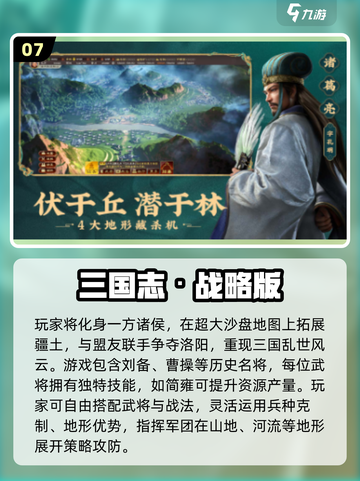 🔥2025三国冰河时代神作TOP榜！🎮截图8