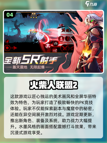 🎉2024必玩！超有趣两人联机手机游戏合集🔥截图5
