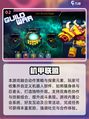 🔥2025机甲手游TOP榜发布！🚀截图3