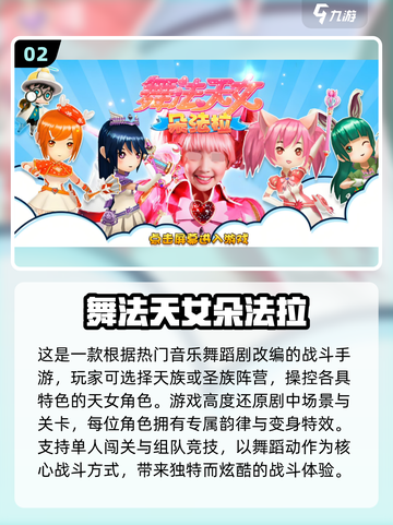 2025超火舞法天女手游推荐！✨少女对战一触即发🔥截图3
