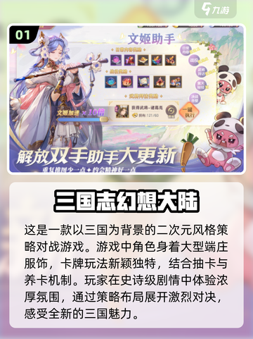 🔥2024必玩！最火三国游戏大盘点💥截图2